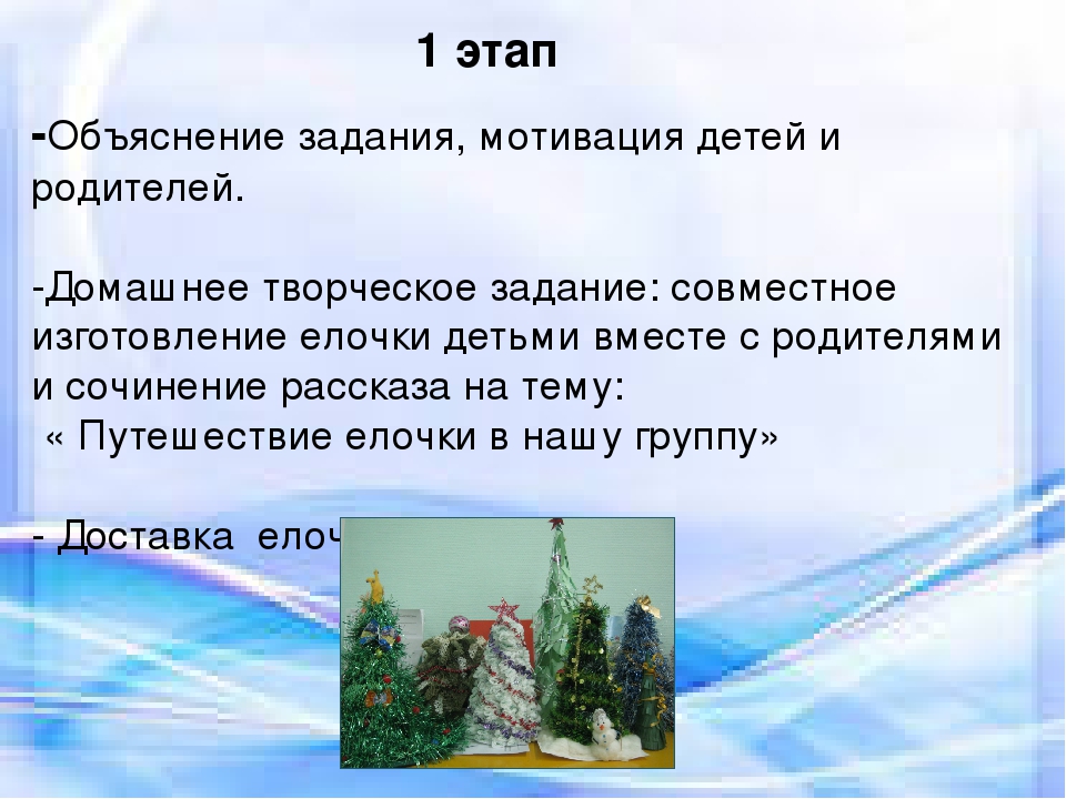 Презентация к проекту "Зимнее очарование"