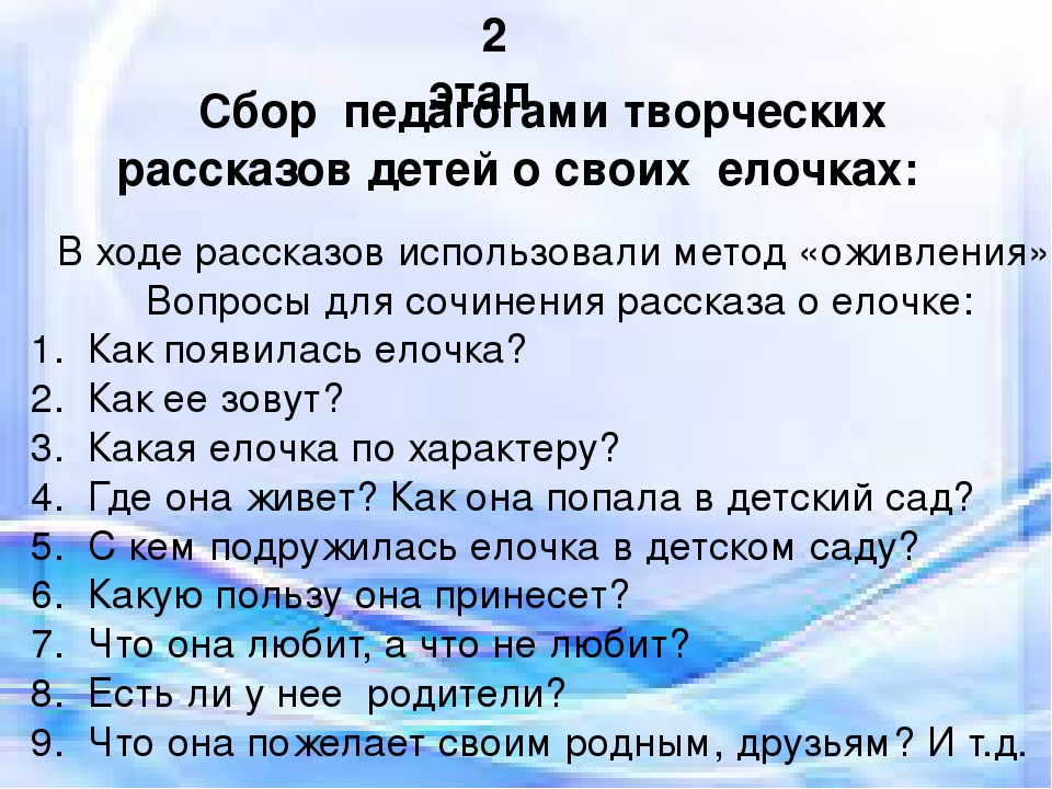 Презентация к проекту "Зимнее очарование"