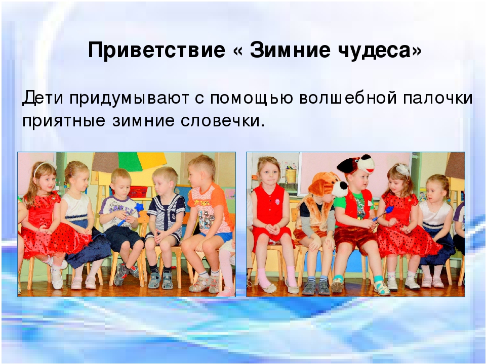 Презентация к проекту "Зимнее очарование"