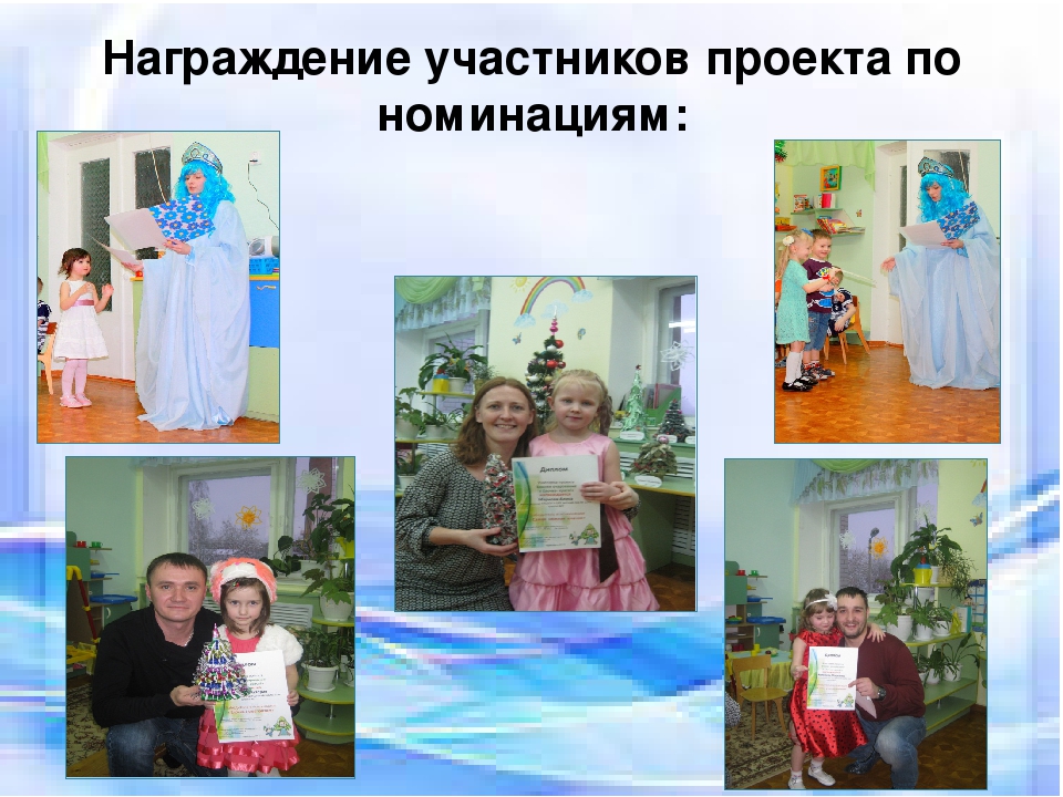 Презентация к проекту "Зимнее очарование"
