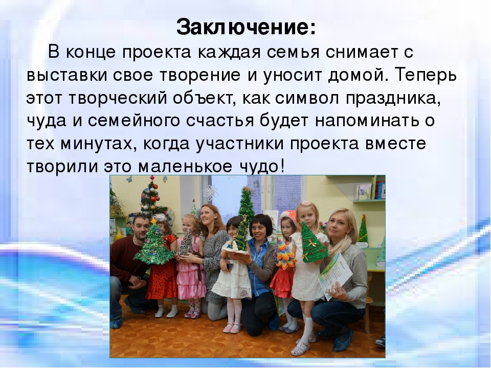 Презентация к проекту "Зимнее очарование"