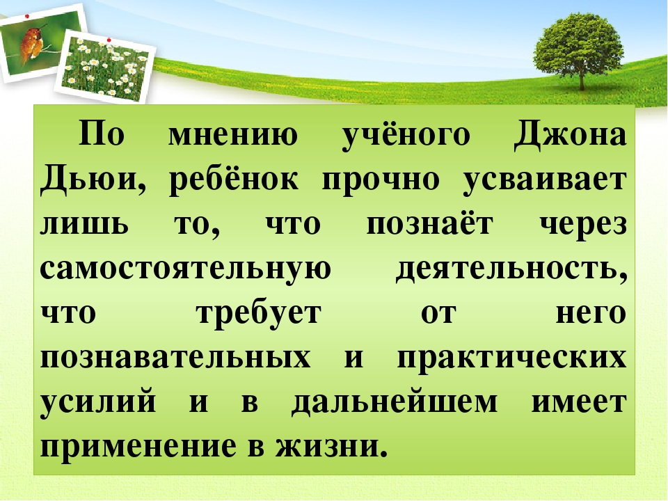 Презентация проектов по развитию речи.