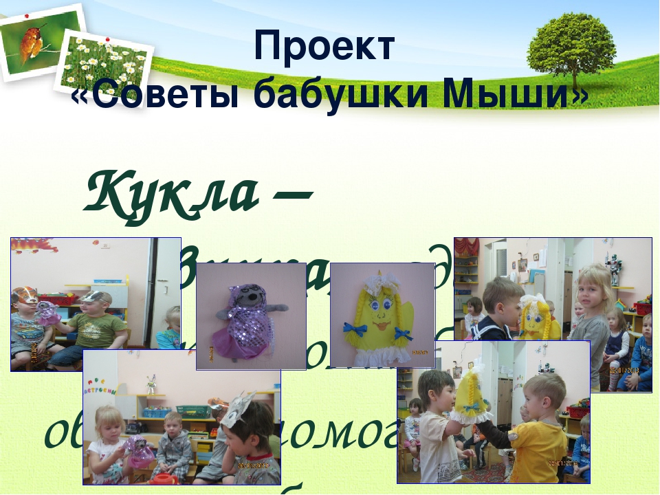 Презентация проектов по развитию речи.