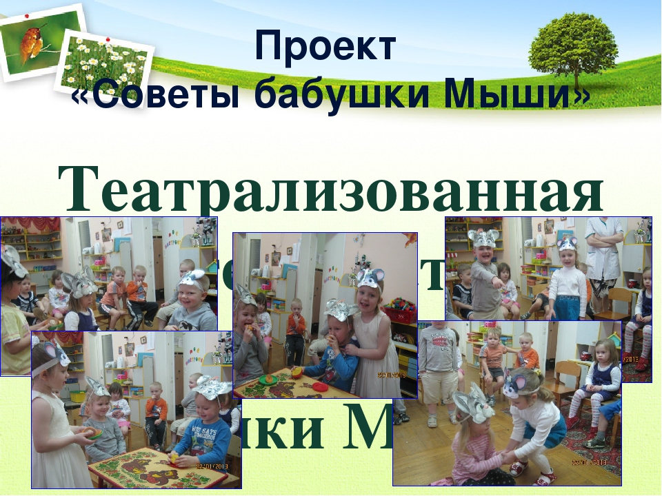 Презентация проектов по развитию речи.