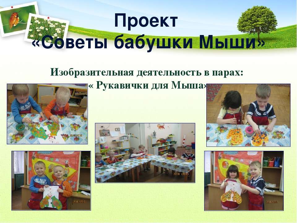 Презентация проектов по развитию речи.