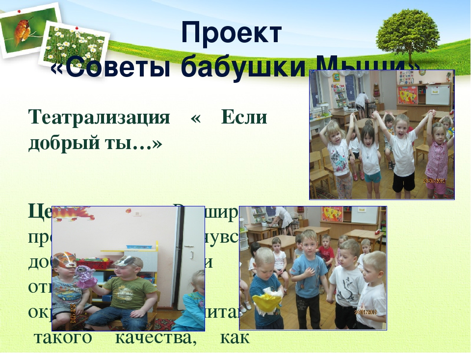 Презентация проектов по развитию речи.
