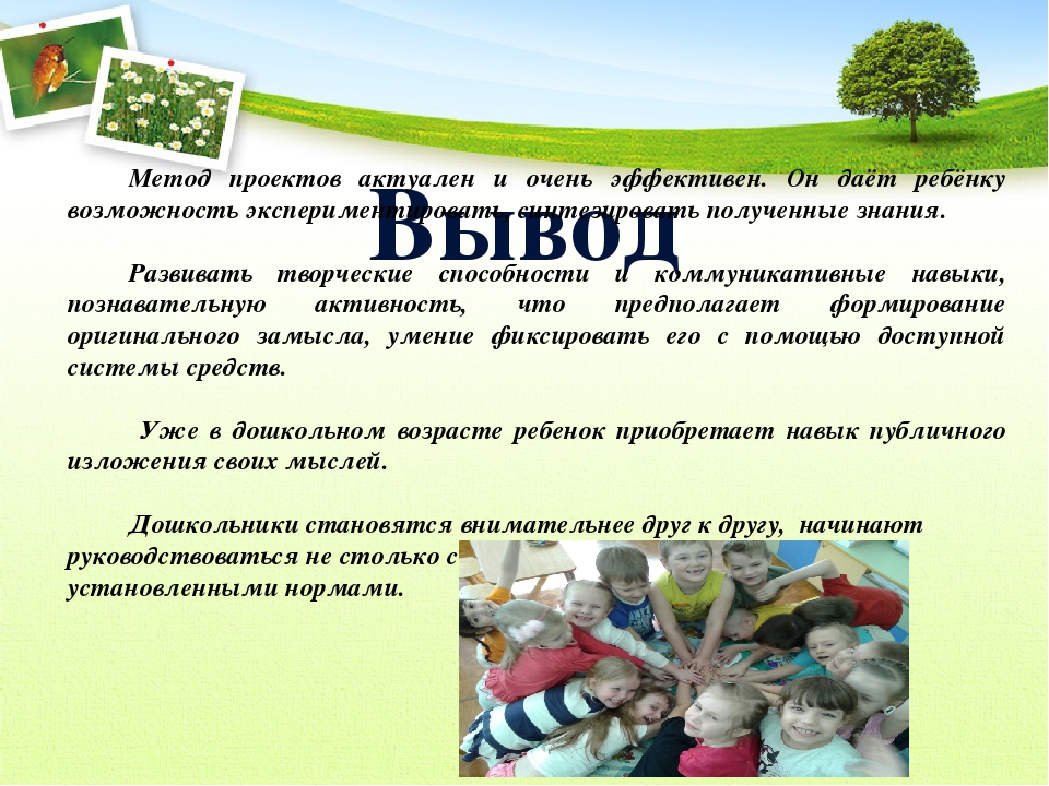 Презентация проектов по развитию речи.