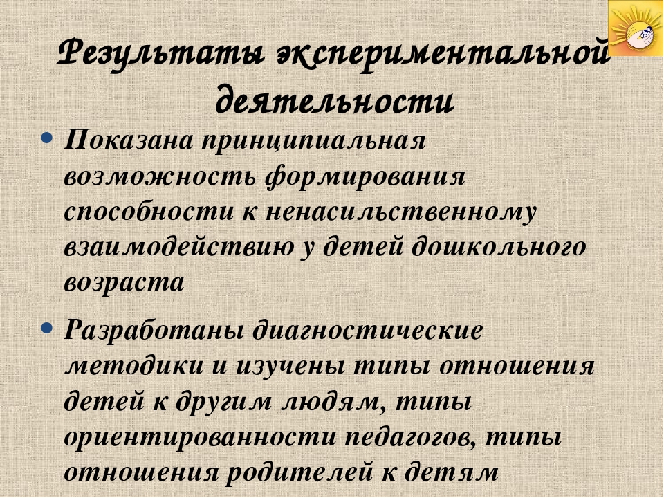 Презентация "Ненасилие. Дружелюбие - враждебность"