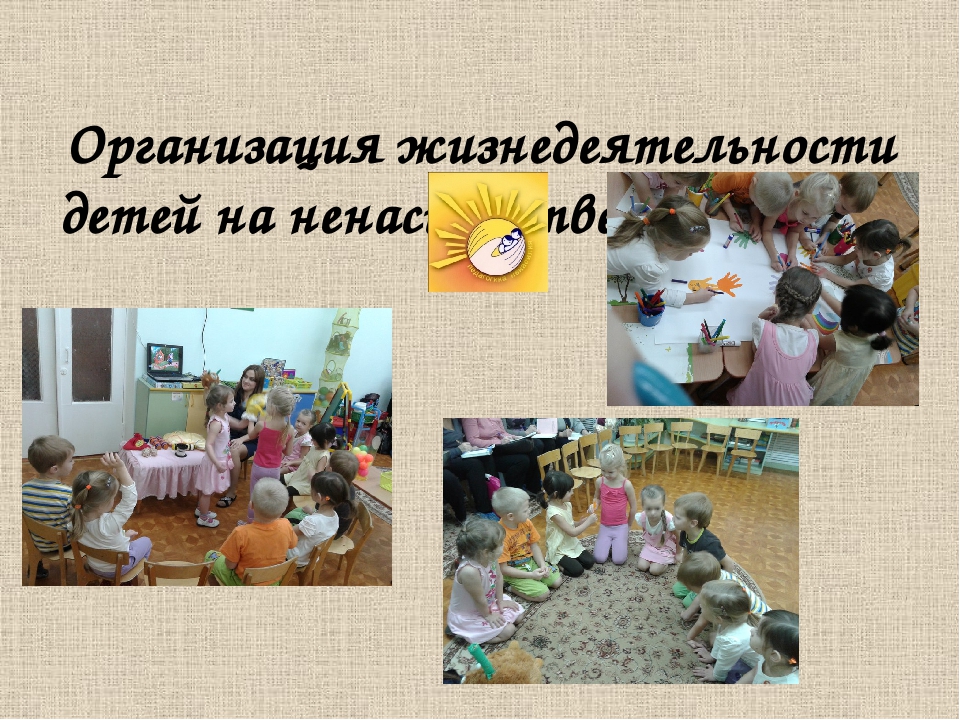 Презентация "Ненасилие. Дружелюбие - враждебность"
