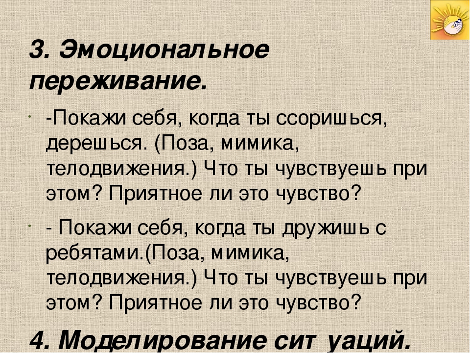 Презентация "Ненасилие. Дружелюбие - враждебность"