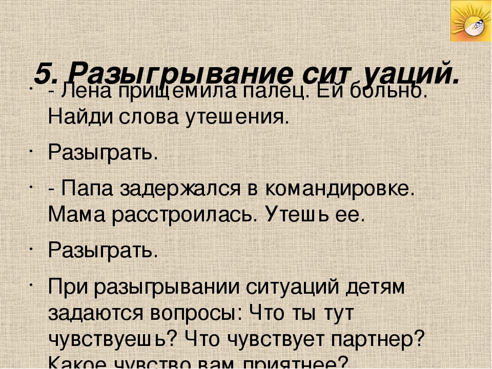 Презентация "Ненасилие. Дружелюбие - враждебность"