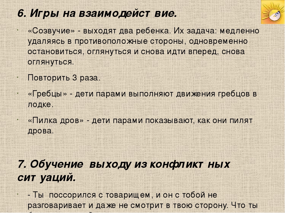 Презентация "Ненасилие. Дружелюбие - враждебность"