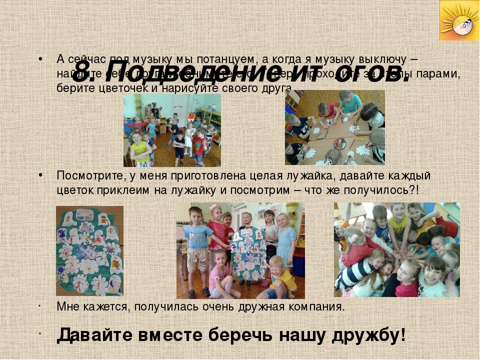 Презентация "Ненасилие. Дружелюбие - враждебность"