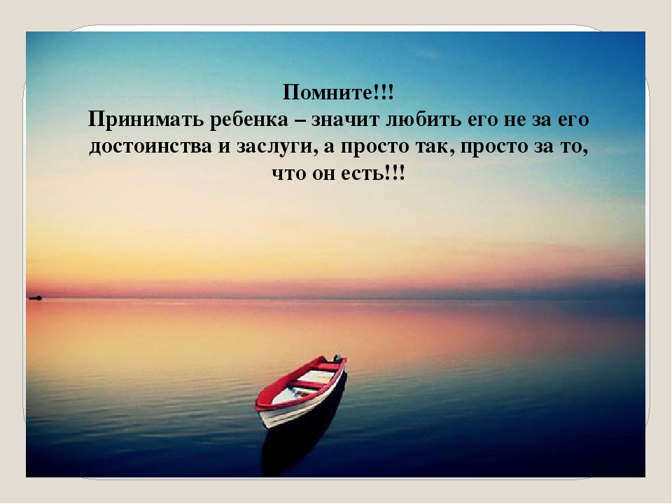 Презентация по теме: "Правила для взрослых по сопровождению гиперактивного ребенка"