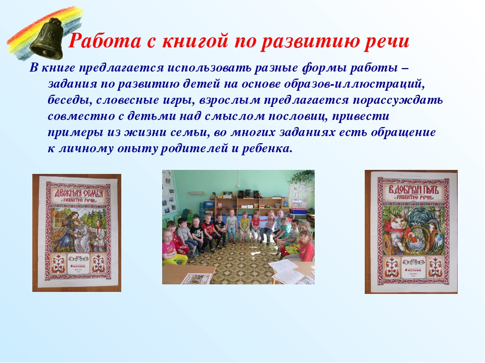 Развитие духовно-нравственных качеств личности ребенка в процессе реализации программы «Социокультурные истоки» (второй год обучения, средняя группа, дети 4-5 лет)
