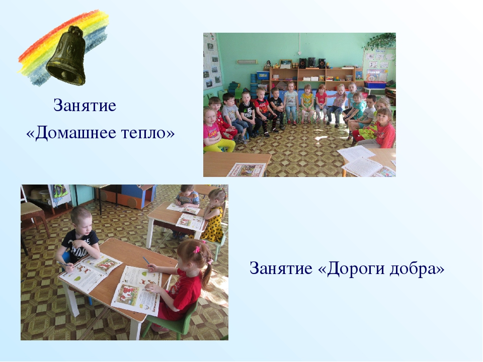 Развитие духовно-нравственных качеств личности ребенка в процессе реализации программы «Социокультурные истоки» (второй год обучения, средняя группа, дети 4-5 лет)