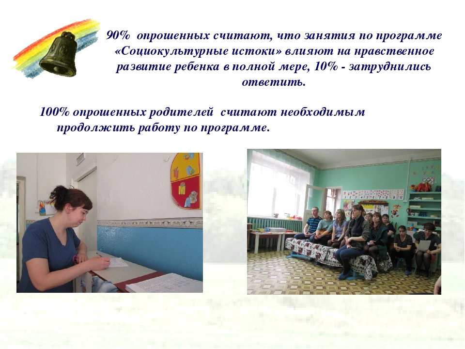 Развитие духовно-нравственных качеств личности ребенка в процессе реализации программы «Социокультурные истоки» (второй год обучения, средняя группа, дети 4-5 лет)