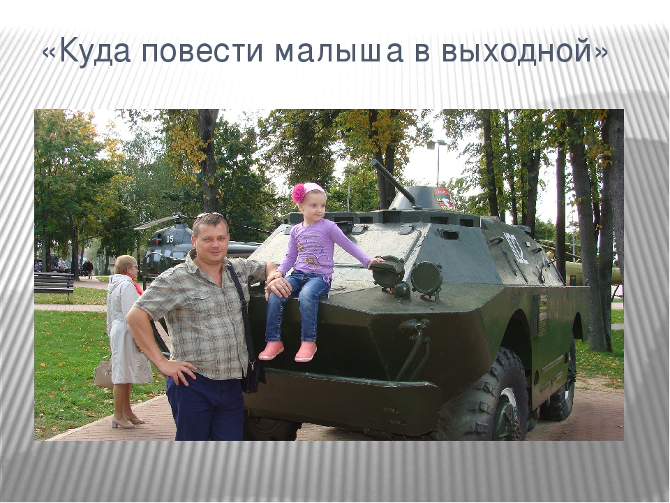 Проект по патриотическому воспитанию "Помним и гордимся"