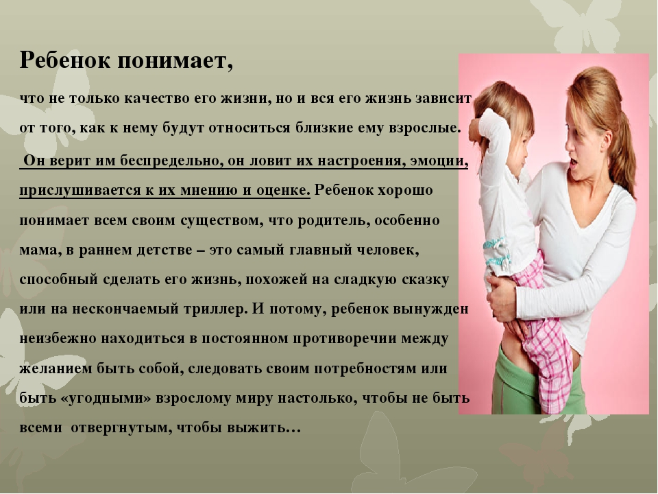 Презентация "Возрастные особенности детей "От 0 до 7"