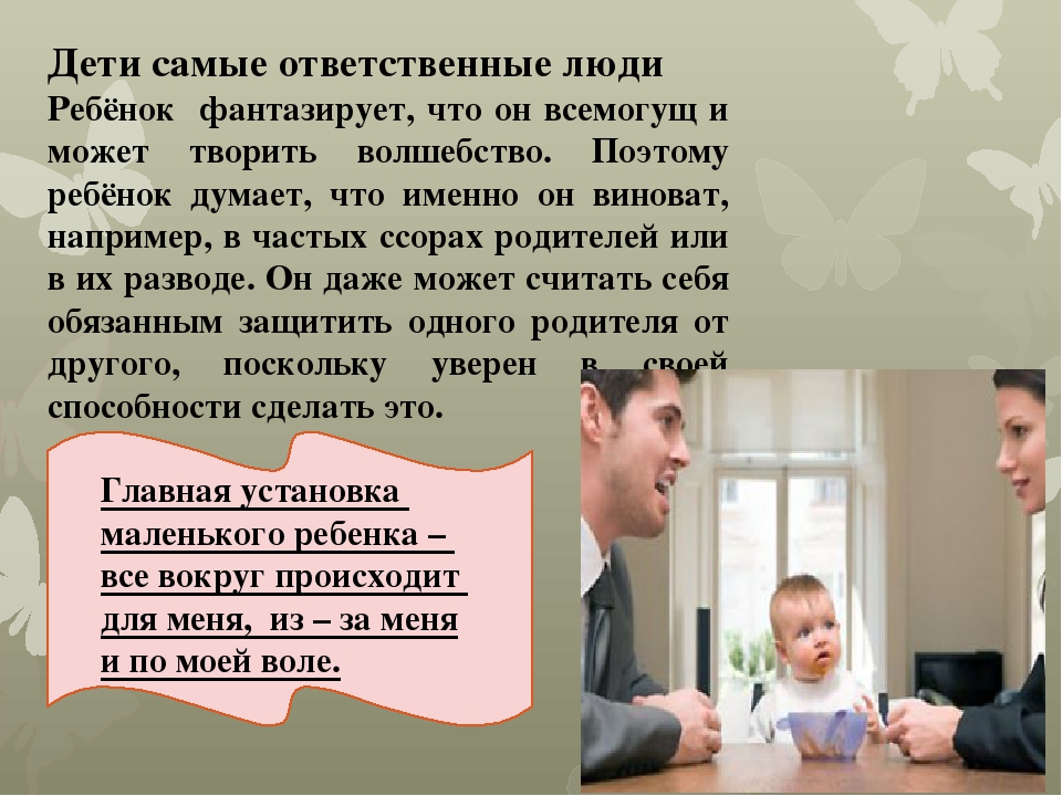 Презентация "Возрастные особенности детей "От 0 до 7"