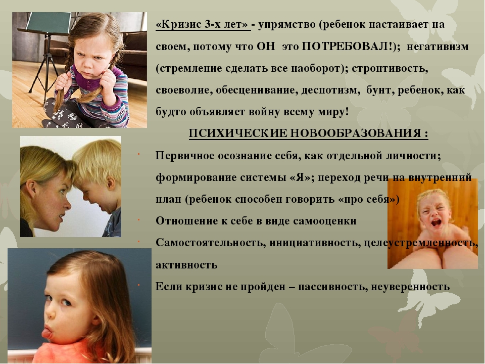 Презентация "Возрастные особенности детей "От 0 до 7"