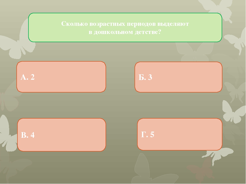 Презентация "Возрастные особенности детей "От 0 до 7"