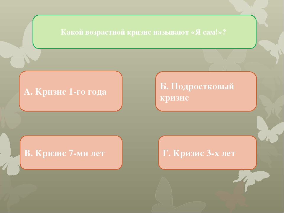 Презентация "Возрастные особенности детей "От 0 до 7"