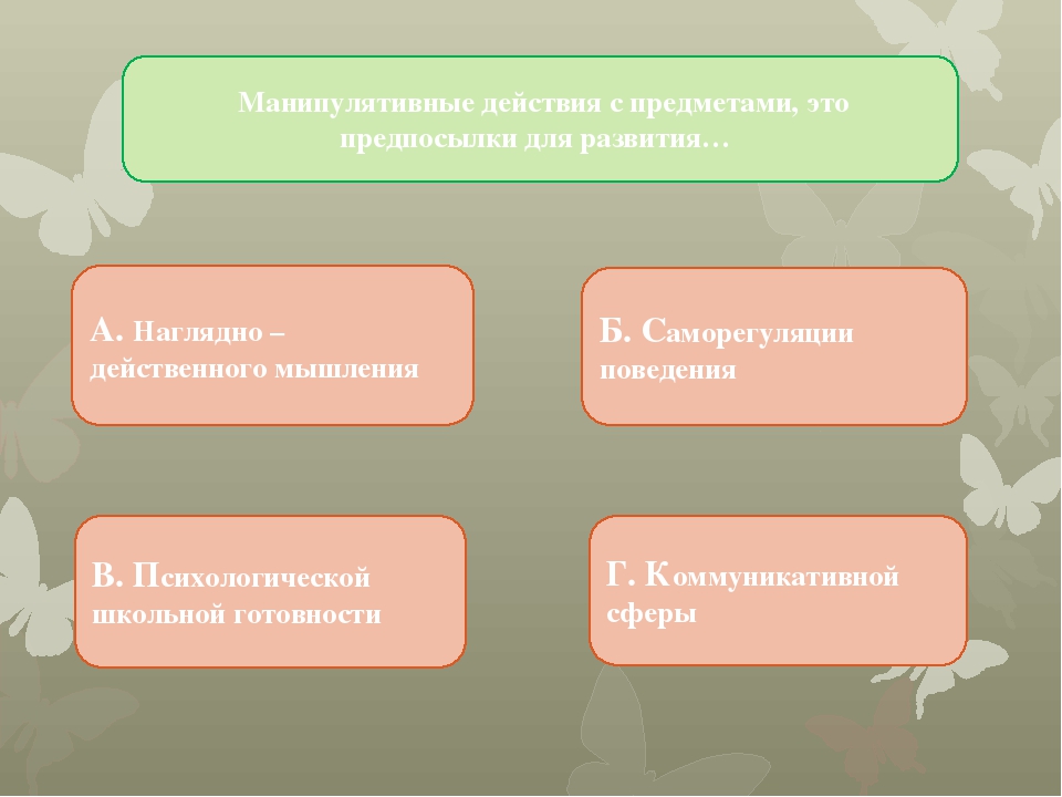 Презентация "Возрастные особенности детей "От 0 до 7"