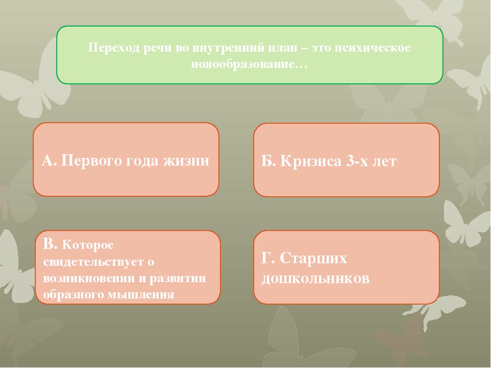Презентация "Возрастные особенности детей "От 0 до 7"
