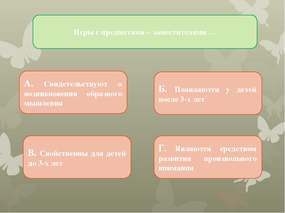 Презентация "Возрастные особенности детей "От 0 до 7"
