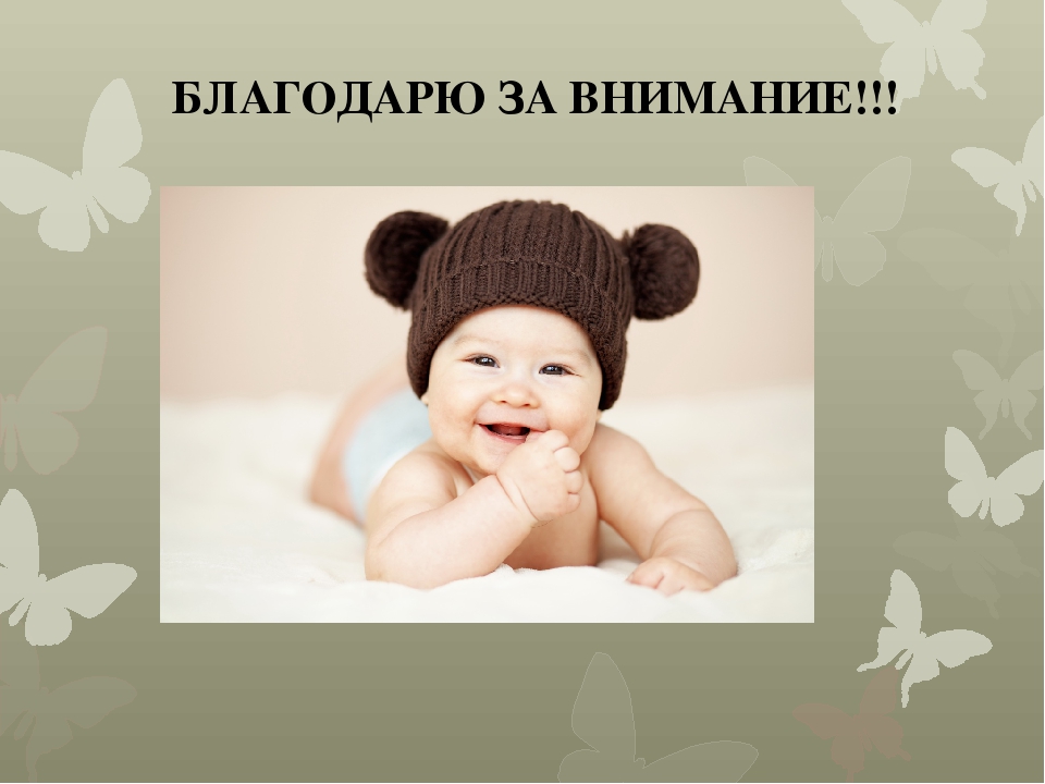 Презентация "Возрастные особенности детей "От 0 до 7"