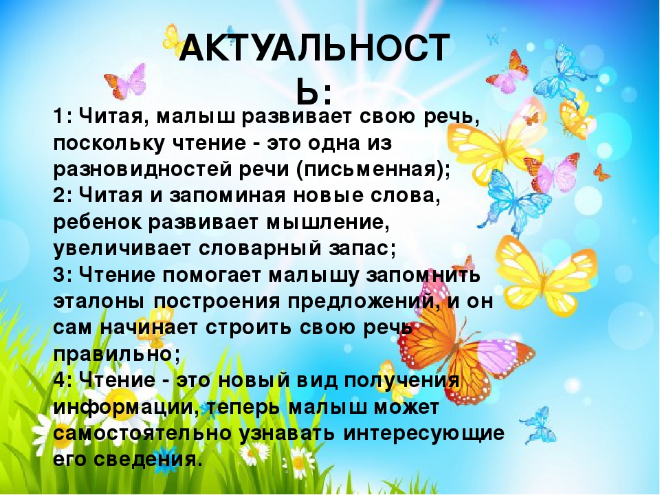 ПРЕЗИНТАЦИЯ К ПЛАТНОЙ ОБРАЗОВАТЕЛЬНОЙ УСЛУГЕ " БУКВАРЁНОК"