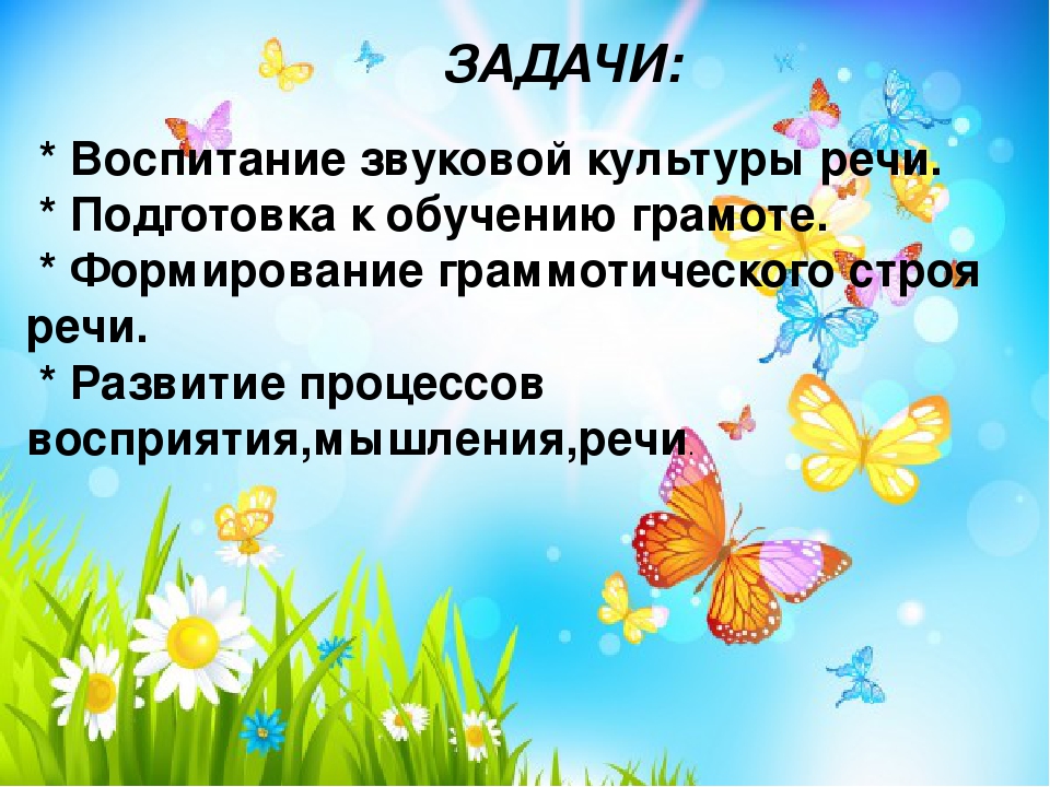 ПРЕЗИНТАЦИЯ К ПЛАТНОЙ ОБРАЗОВАТЕЛЬНОЙ УСЛУГЕ " БУКВАРЁНОК"