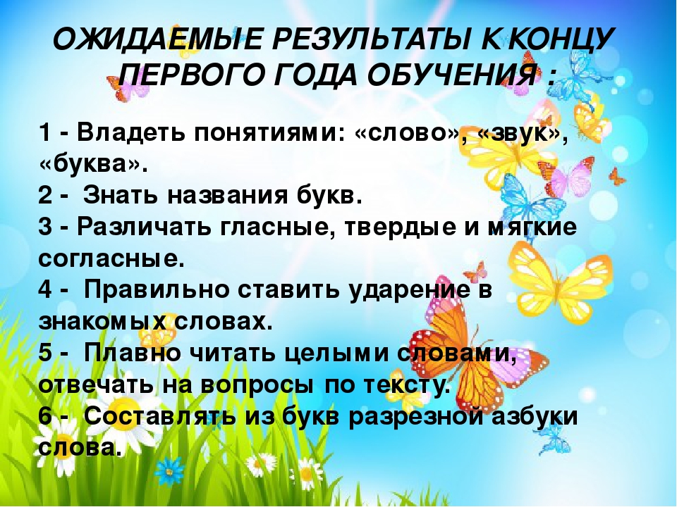 ПРЕЗИНТАЦИЯ К ПЛАТНОЙ ОБРАЗОВАТЕЛЬНОЙ УСЛУГЕ " БУКВАРЁНОК"