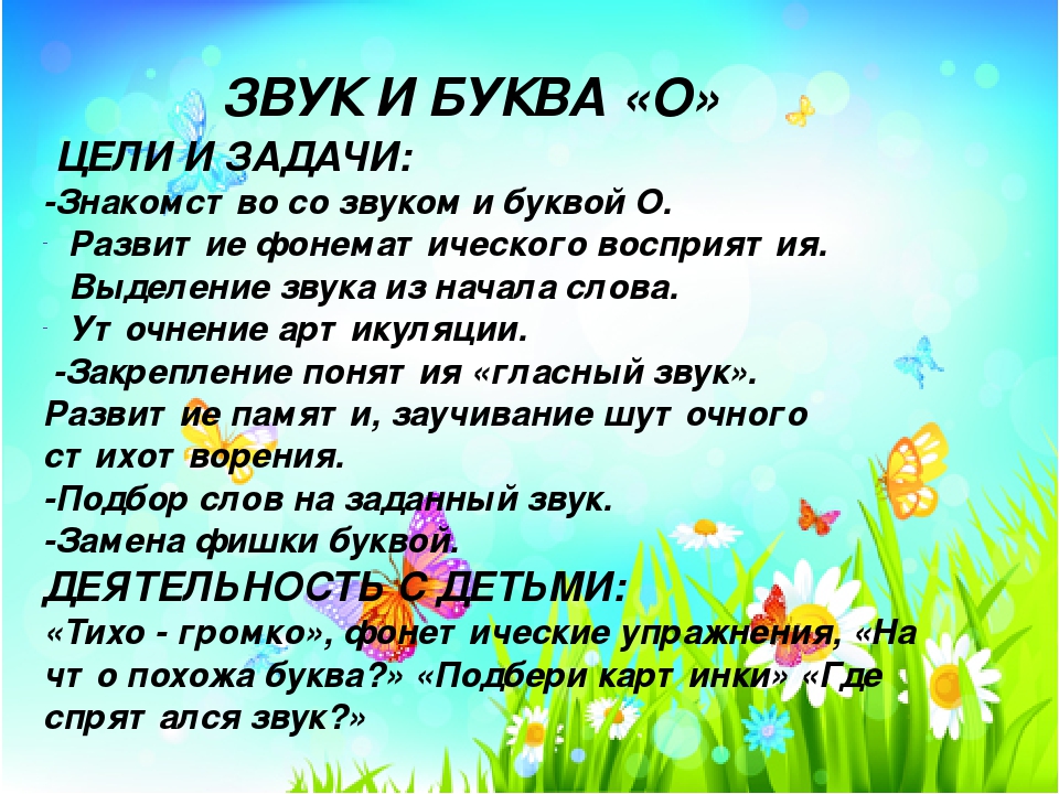 ПРЕЗИНТАЦИЯ К ПЛАТНОЙ ОБРАЗОВАТЕЛЬНОЙ УСЛУГЕ " БУКВАРЁНОК"