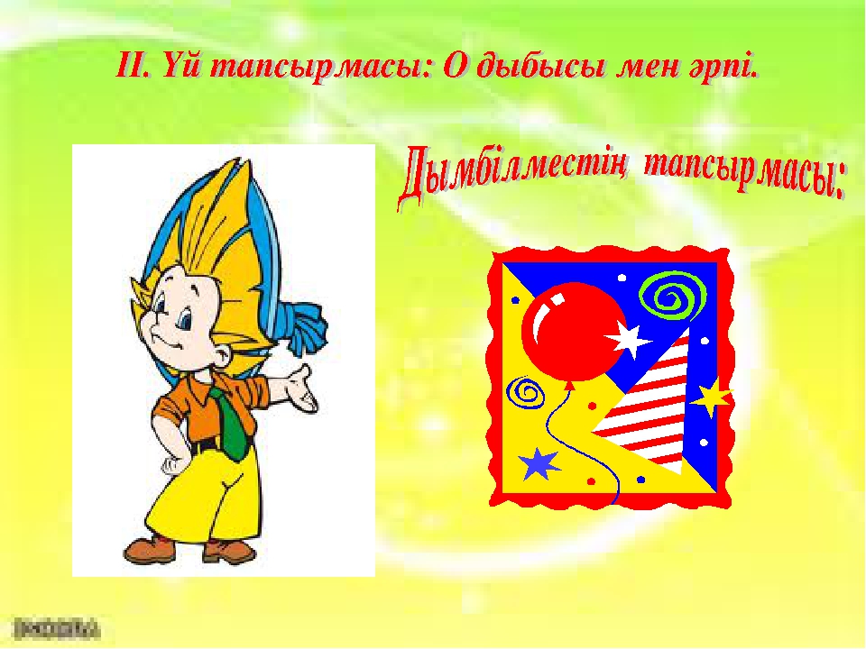 Сауат ашу негіздері "Қ дыбысы мен әрпі"
