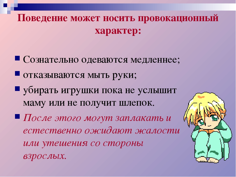 Презентация "Профилактика детской агрессивности у детей дошкольного возраста"