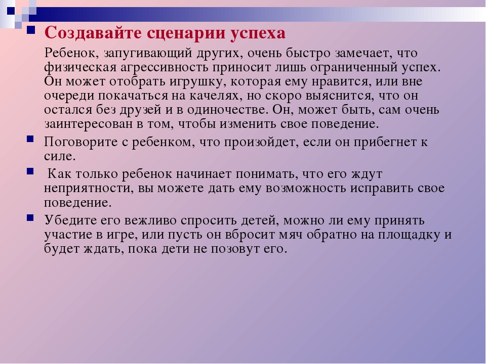 Презентация "Профилактика детской агрессивности у детей дошкольного возраста"
