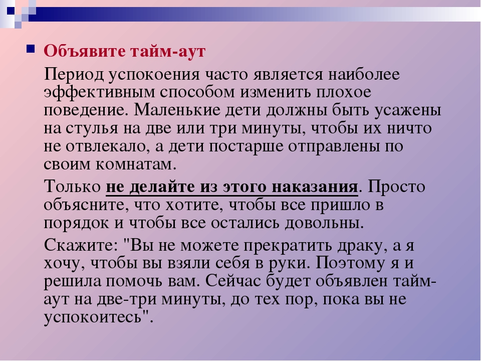 Презентация "Профилактика детской агрессивности у детей дошкольного возраста"