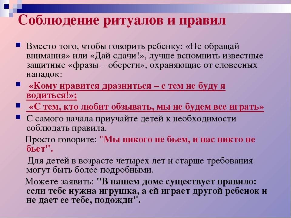 Презентация "Профилактика детской агрессивности у детей дошкольного возраста"