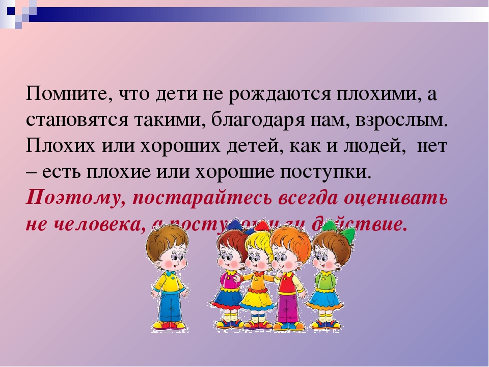 Презентация "Профилактика детской агрессивности у детей дошкольного возраста"
