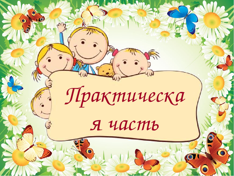 Презентация "Профилактика детской агрессивности у детей дошкольного возраста"