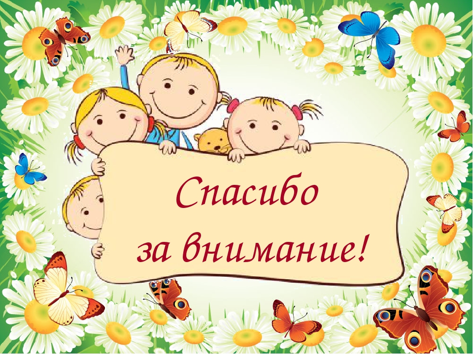 Презентация "Профилактика детской агрессивности у детей дошкольного возраста"