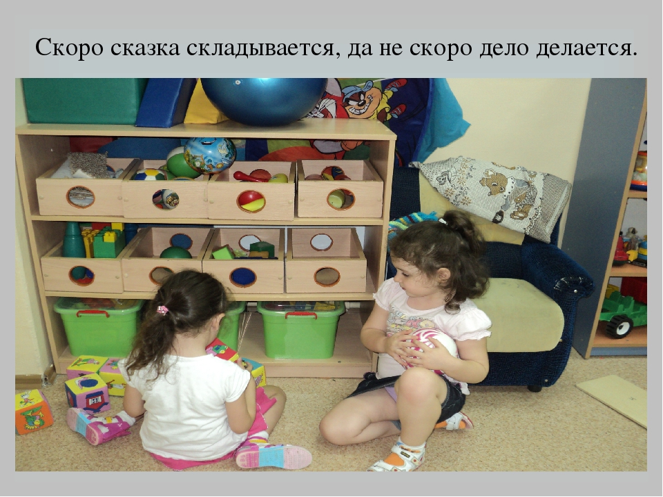 Презентация проекта "Мы играем"