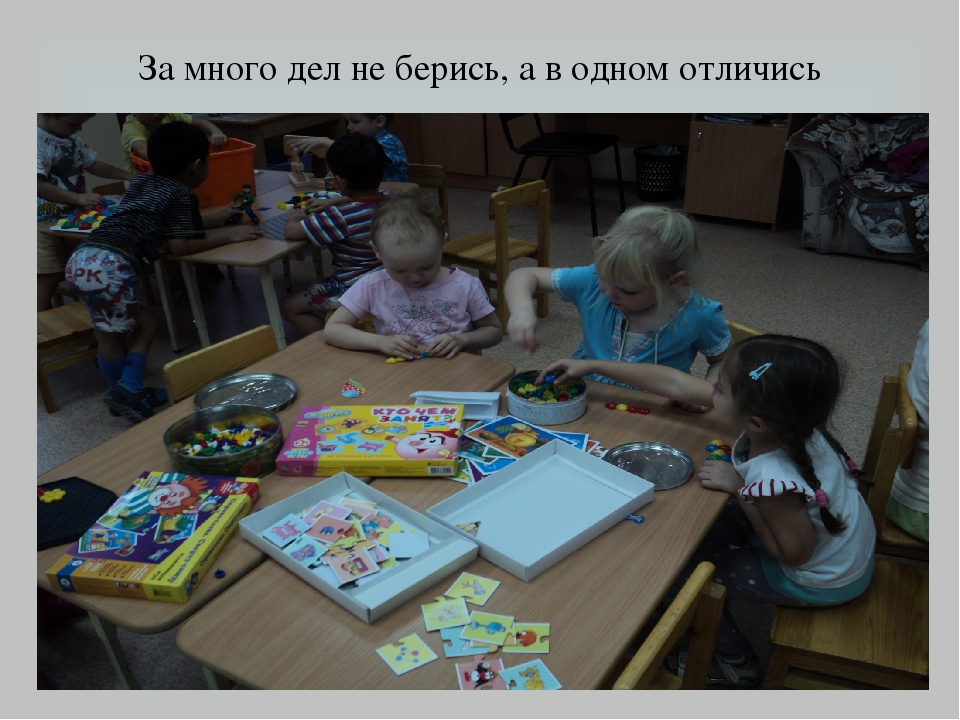 Презентация проекта "Мы играем"