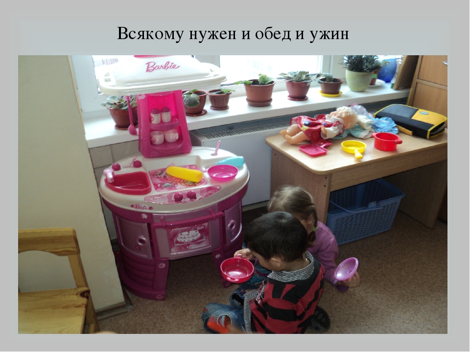 Презентация проекта "Мы играем"