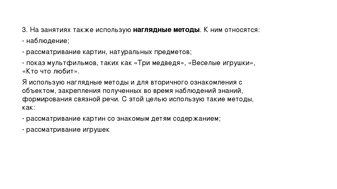 Презентация на тему " Создание условий для обучения второму языку "