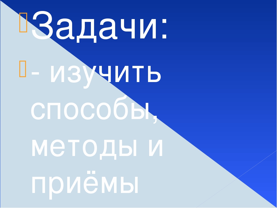 Отчет по самообразованию в младшей группе "Активизация словаря детей 3-4 лет"