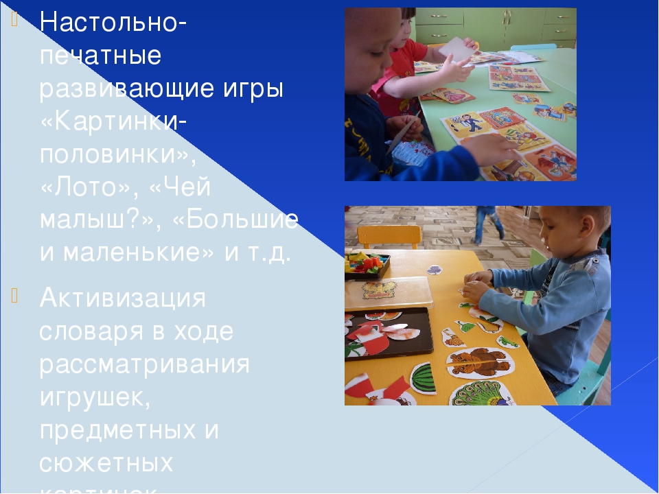 Отчет по самообразованию в младшей группе "Активизация словаря детей 3-4 лет"