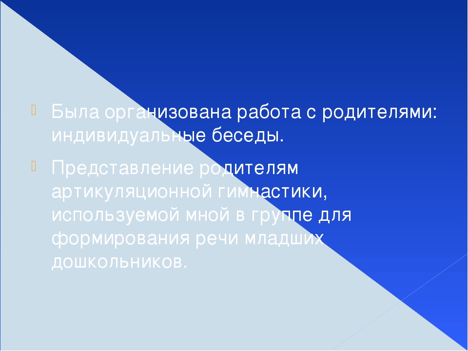 Отчет по самообразованию в младшей группе "Активизация словаря детей 3-4 лет"